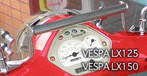 VESPA LX125・LX150用　ナビゲーションステー