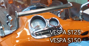 VESPA S125・S150用　ナビゲーションステー